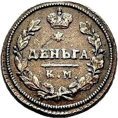 Denga 1814, KM-AM — 1