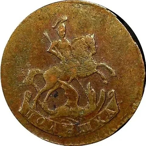 полушка 1789, без обозначения монетного двора — 2
