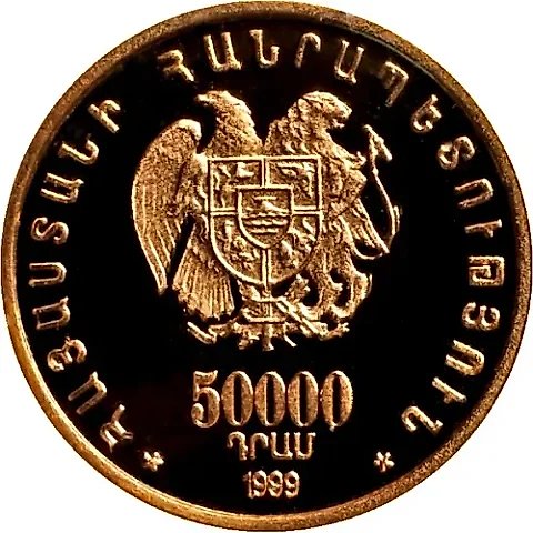 50000 Drams 1999, Saint Cross Church on Akhtamar Island [Armenia] Proof — 1