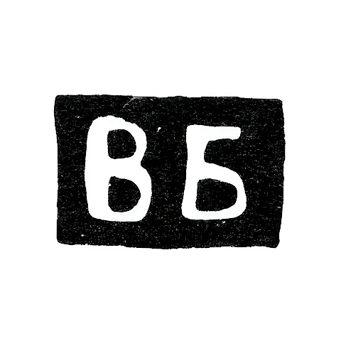 Master's Mark of Bilibin Vasily Nikolaev - Kaluga - initials "VB" - 1890-1892