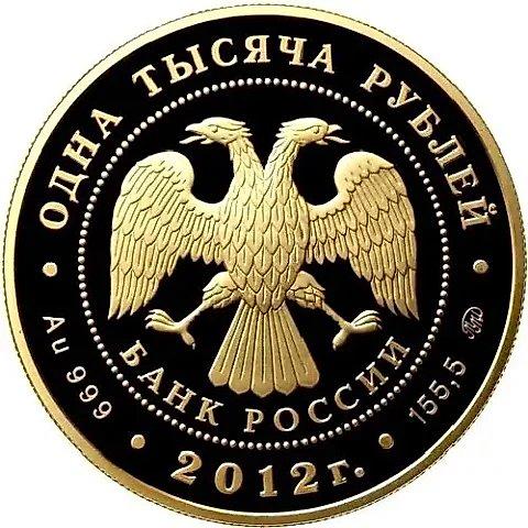 1000 рублей 2012, ММД, Ингерманланд Proof — 2