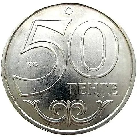 50 Tenge 2007 [Kazakhstan] — 1