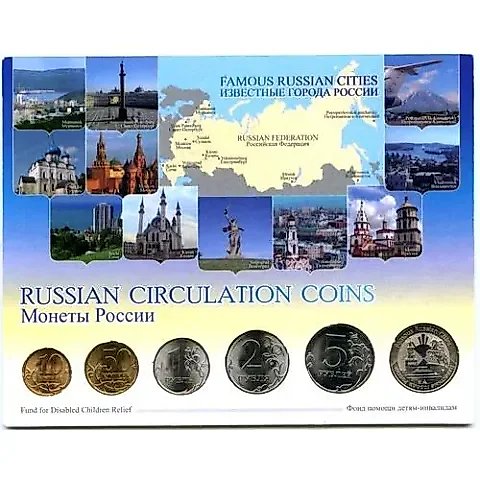 годовой набор Банка России 2010, СПМД — 1