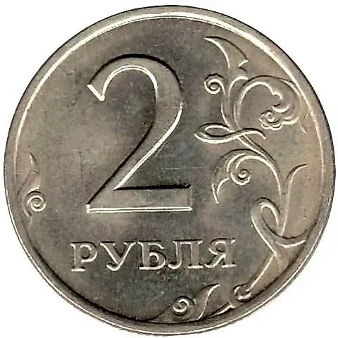 2 рубля 1997, СПМД — 1