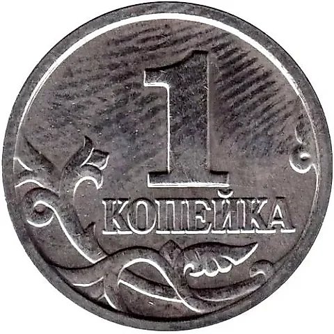 1 копейка 2002, М, штемпель 1Г (Ю.К.), 1.2А2 (А.С.) вариант расположения буквы М — 1