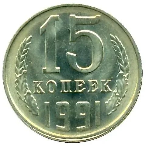 15 Kopecks 1991, L — 1