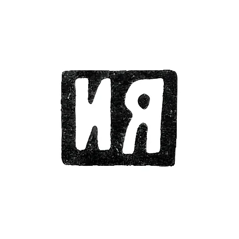 Клеймо мастера Яшин Иван Кузьмич - Москва - инициалы "ИЯ"