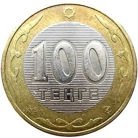 100 тенге 2007 [Казахстан] — 1