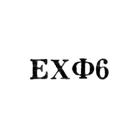 Изокомбинат Художественного фонда Армянской ССР - "ЕХФ6" - 1966