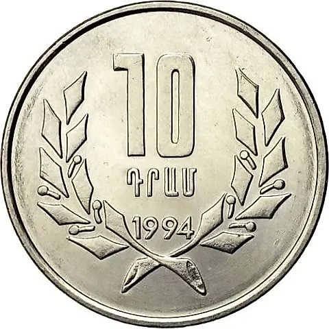 10 Drams 1994 [Armenia] — 1