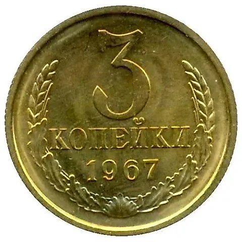 3 Kopecks 1967, Mule — 1