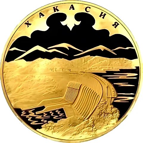 10000 рублей 2007, ММД, Хакасия Proof — 1