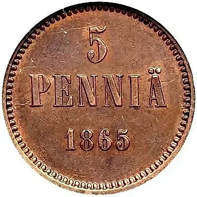 5 пенни 1865 — 1