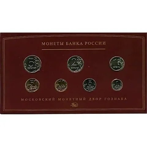 годовой набор Банка России 2008, ММД — 1
