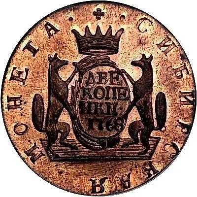 2 Kopeks 1768, KM, Siberian Coin, Novodel — 1