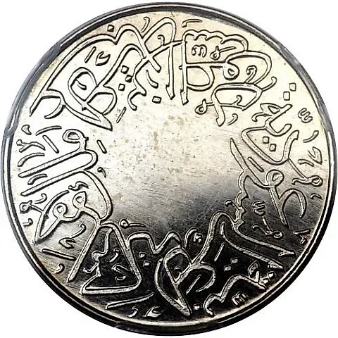 1 гирш 1937, гладкий гурт [Саудовская Аравия] — 2