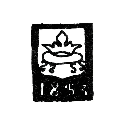 Городское клеймо Калинин (Тверь) 1853 г. "Корона на подставке"