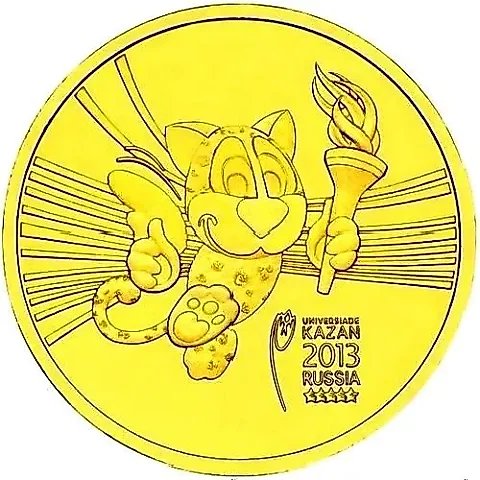 10 рублей 2013, СПМД, талисман — 1
