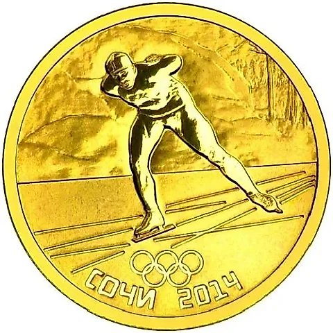 50 рублей 2014, СПМД, коньки Proof — 1