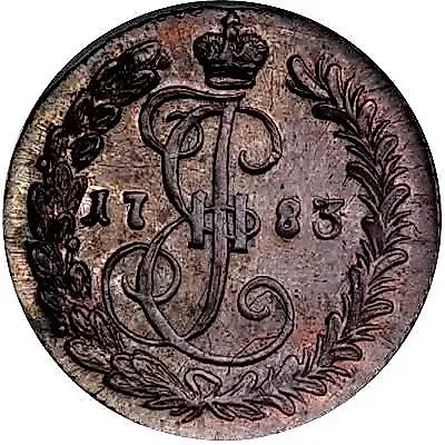 денга 1783, КМ, Новодел — 1