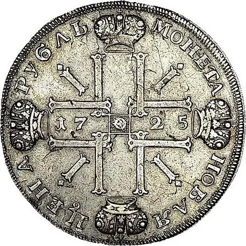 1 Ruble 1725, SPB, Peter I, Sun in Armor, "SPB" below portrait — 1
