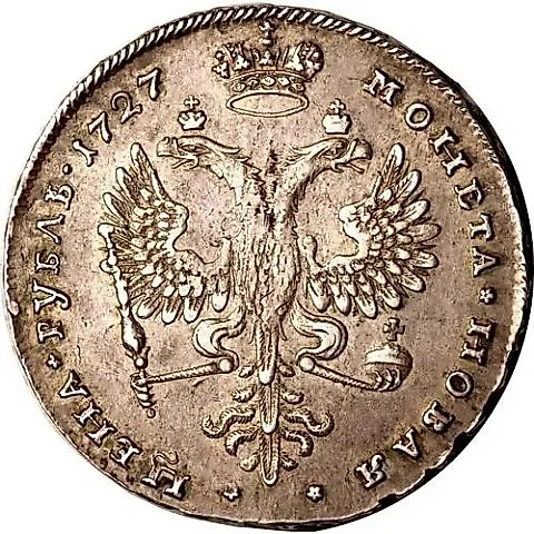 1 Ruble 1727, Catherine I, Moscow type, portrait right, two stars under eagle's tail — 1