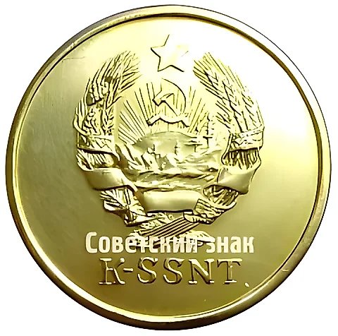 Золотая школьная медаль Карело-Финской ССР — 2