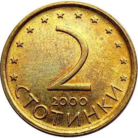 2 Stotinki 2000, Magnetic [Bulgaria] — 1