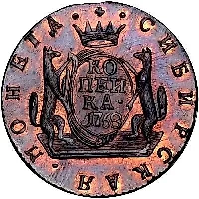 1 Kopek 1768, KM, Siberian Coin, Novodel — 1