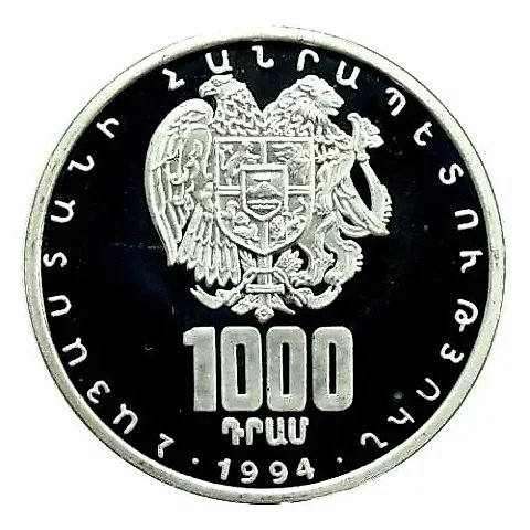 1000 Drams 1994, 75th Anniversary of the First Cash Money [Armenia] Proof — 1