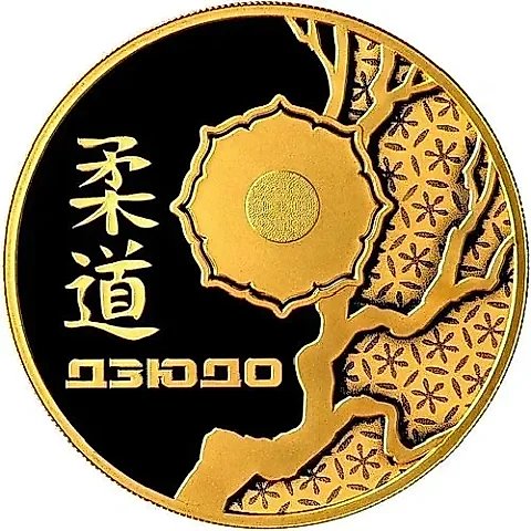 200 рублей 2014, СПМД, дзюдо proof — 1