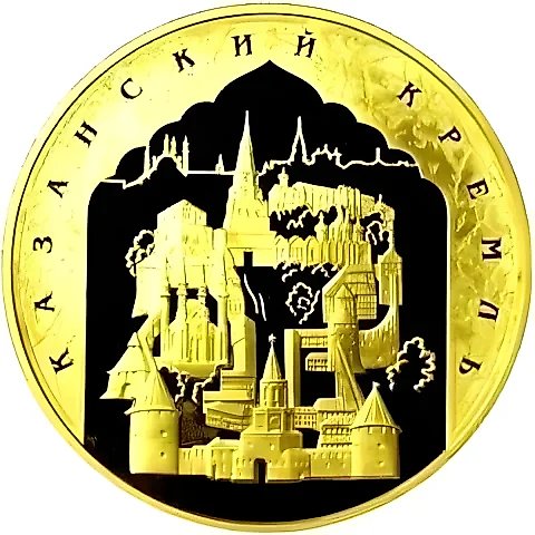 10000 рублей 2005, ММД, кремль Proof — 1