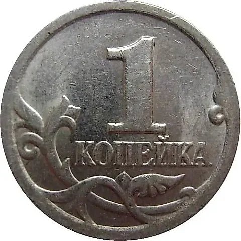 1 копейка 2001, СП — 1
