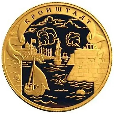 1000 рублей 2003, ММД, Кронштадт Proof — 1