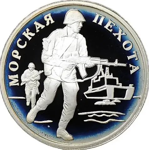 1 рубль 2005, ММД, пехотинец Proof — 1