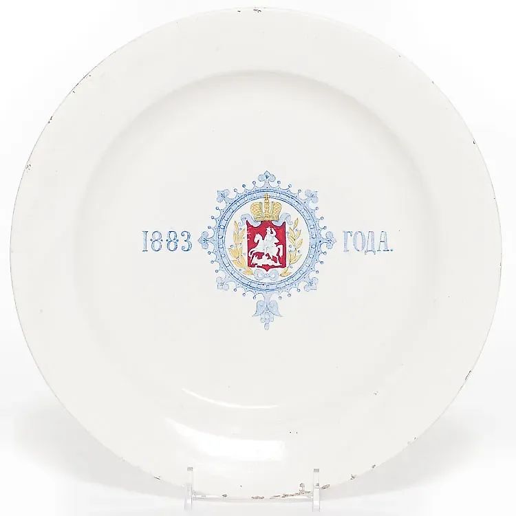 Фарфоровая тарелка Фабрики Кузнецова с гербом Москвы и Императорской Короной, 1883 г.