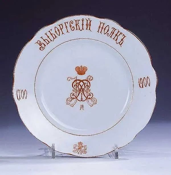 Kuznetsov porcelain plate with the Cyrillic inscription 