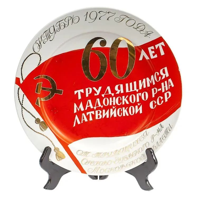 Фарфоровая тарелка, фабрика фарфора Дулево, Россия