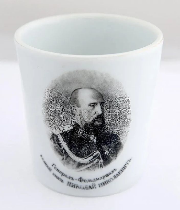 Кружка из русского фарфора с портретом Великого князя Николая Николаевича, фабрика Кузнецова, 19-й век