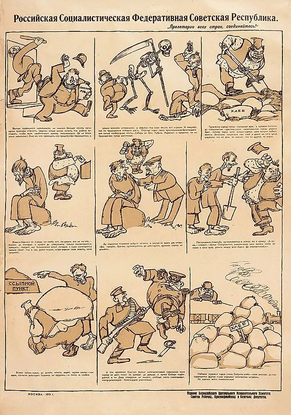 Плакат «[1.] Выгнал трудящийся капиталиста, не захотел больше своего пота-крови тунеядцу отдавать, задумал новую жизнь начать, так работу поставить, чтобы всем сработанным самому пользоваться. Да не хотел этого капиталист. Знал он, что пропадать ему 