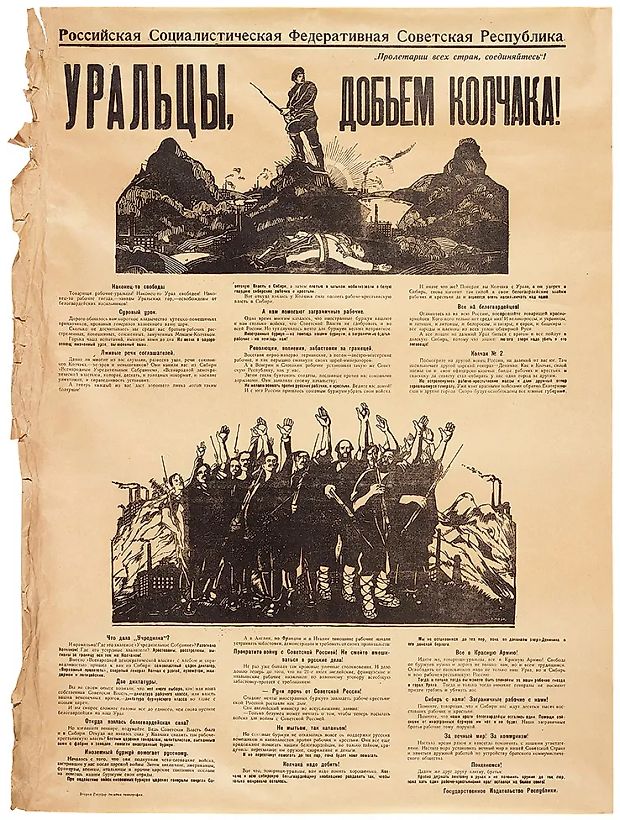 [Наконец-то свобода!] Военный плакат «Уральцы, добьем Колчака!» / худ. Д. Моор. [М.]: Государственное издательство Республики; Вторая Государственная типография, [1919].