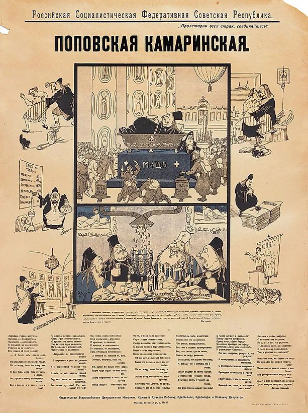 Культурно-просветительский плакат «Поповская камаринская» / текст Д. Бедный. М.: Издание Всероссийского Центрального Исполнительного Комитета Советов Рабочих, Красноармейских и Казачьих Депутатов, [1920].