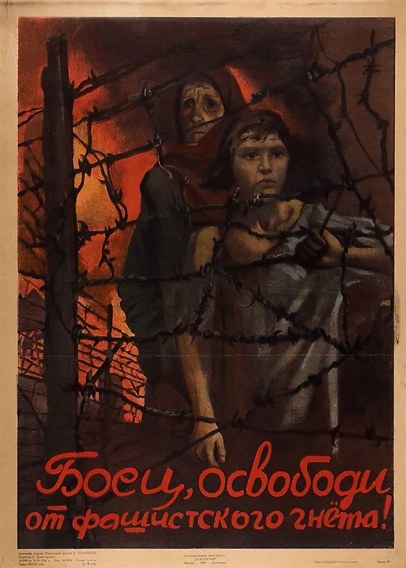 Плакат «Боец, освободи от фашистского гнета!» / худ. Б. Иогансон. М.; Л.: Государственное изд., 1943.