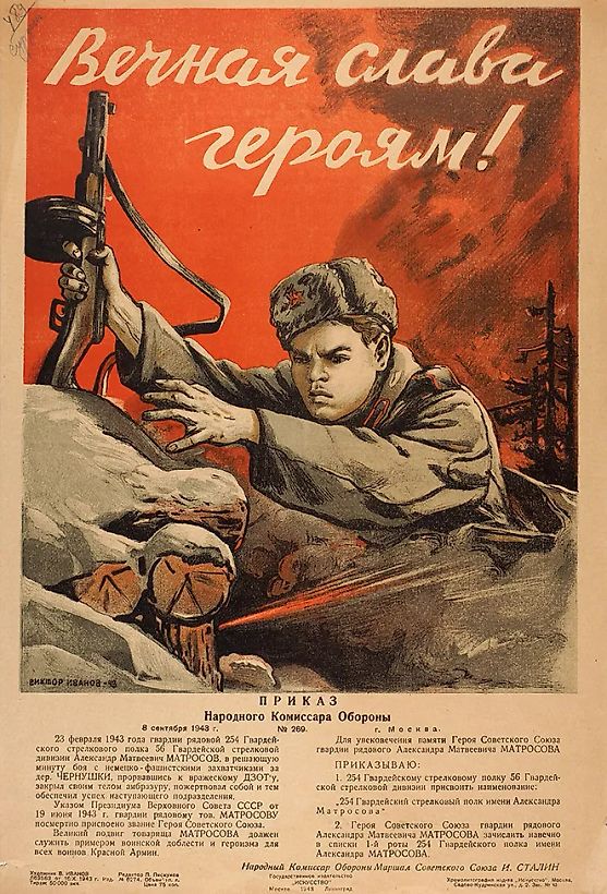 Плакат «Вечная слава героям!» / худ. В. Иванов. М.; Л.: Государственное издательство «Искусство», 1943.