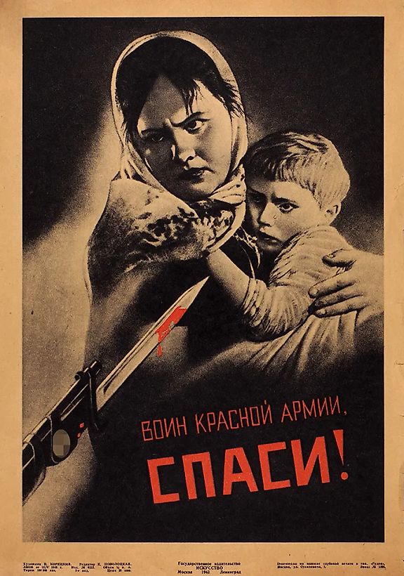 Плакат «Воин Красной Армии, спаси!» / худ. В. Корецкий. М.; Л.: Государственное издательство «Искусство», 1943.