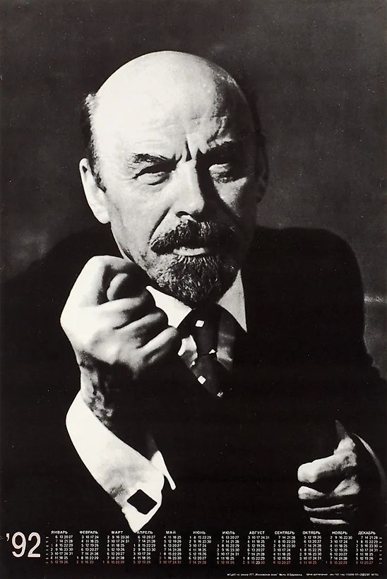 Плакат-календарь на 1992 год «Ленин. ПОМГОЛ и „Прокукиш“» / фот. А. Ефремова. [М.]: МГЦАП по заказу ЛТТ «Московские окна», [1991].