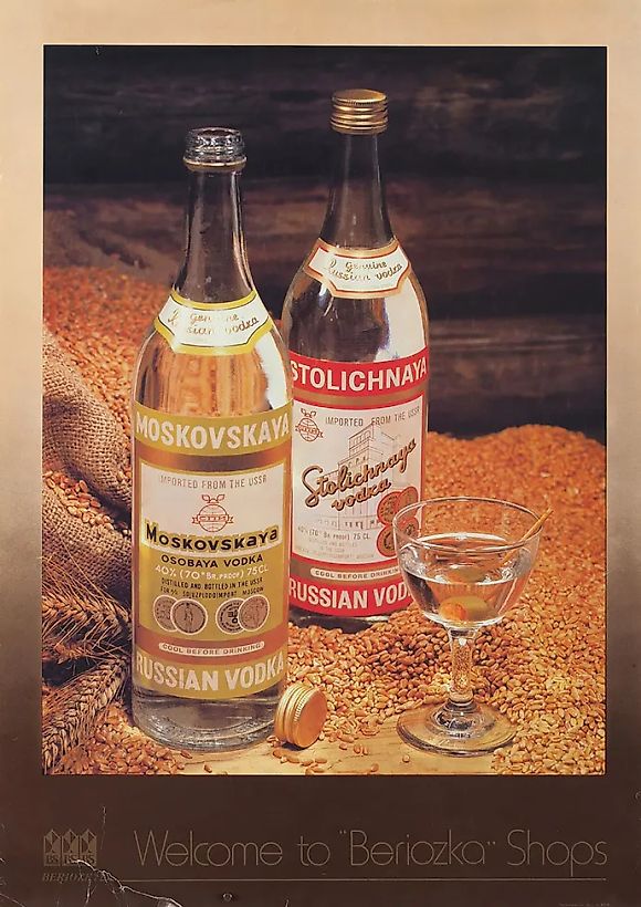 Плакат: «Welcome to „Beriozka“ shops». СССР: Внешторгиздат, 1980-е гг.