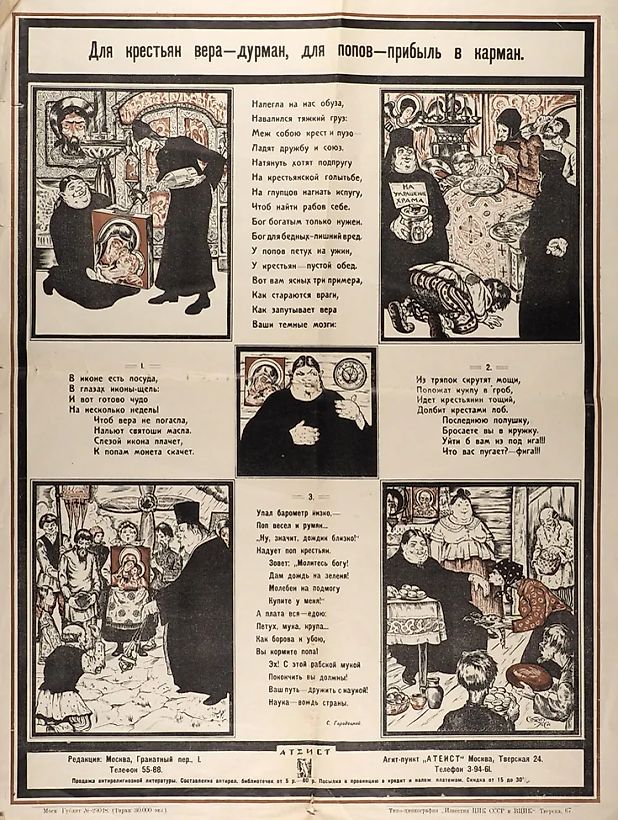 Антирелигиозный плакат «Для крестьян вера — дурман, для попов — прибыль в карман» / текст С.М. Городецкий, худ. А.С. Соколов. М.: Агит-пункт «Атеист»; Типо-цинкография «Известия ЦИК СССР и ВЦИК»; Моск. Гублит № 29048, [1920-е гг.]
