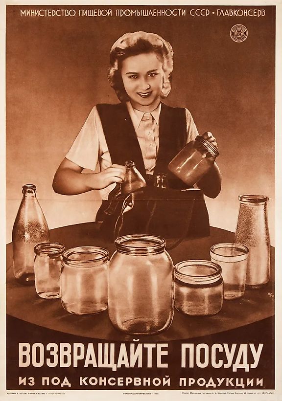 Плакат «Возвращайте посуду из-под консервной продукции» / худ. В. Ботов. М.: Союзпищепромреклама; Первая Образцовая типография имени А.А. Жданова, 1950.