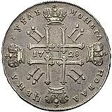 1 рубль 1728, тип 1728 года, с двумя лентами в волосах, голова не разделяет надпись, со звездой на груди, в слове "НОВАѦ" - славянская буква "Ѧ"